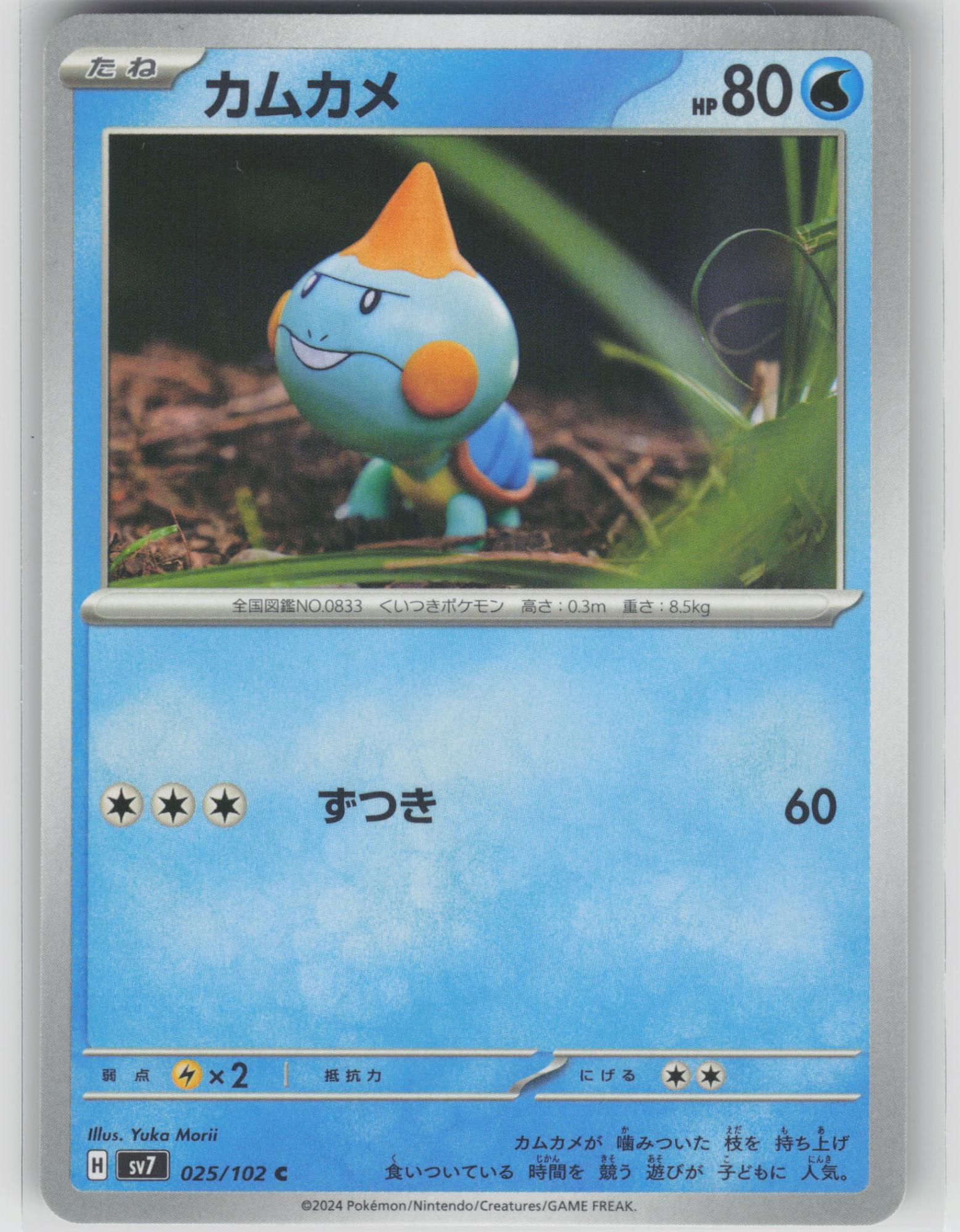 Choose Your Japanese Pokemon Card! Yuka Morii - Clay Artist/Illustrator