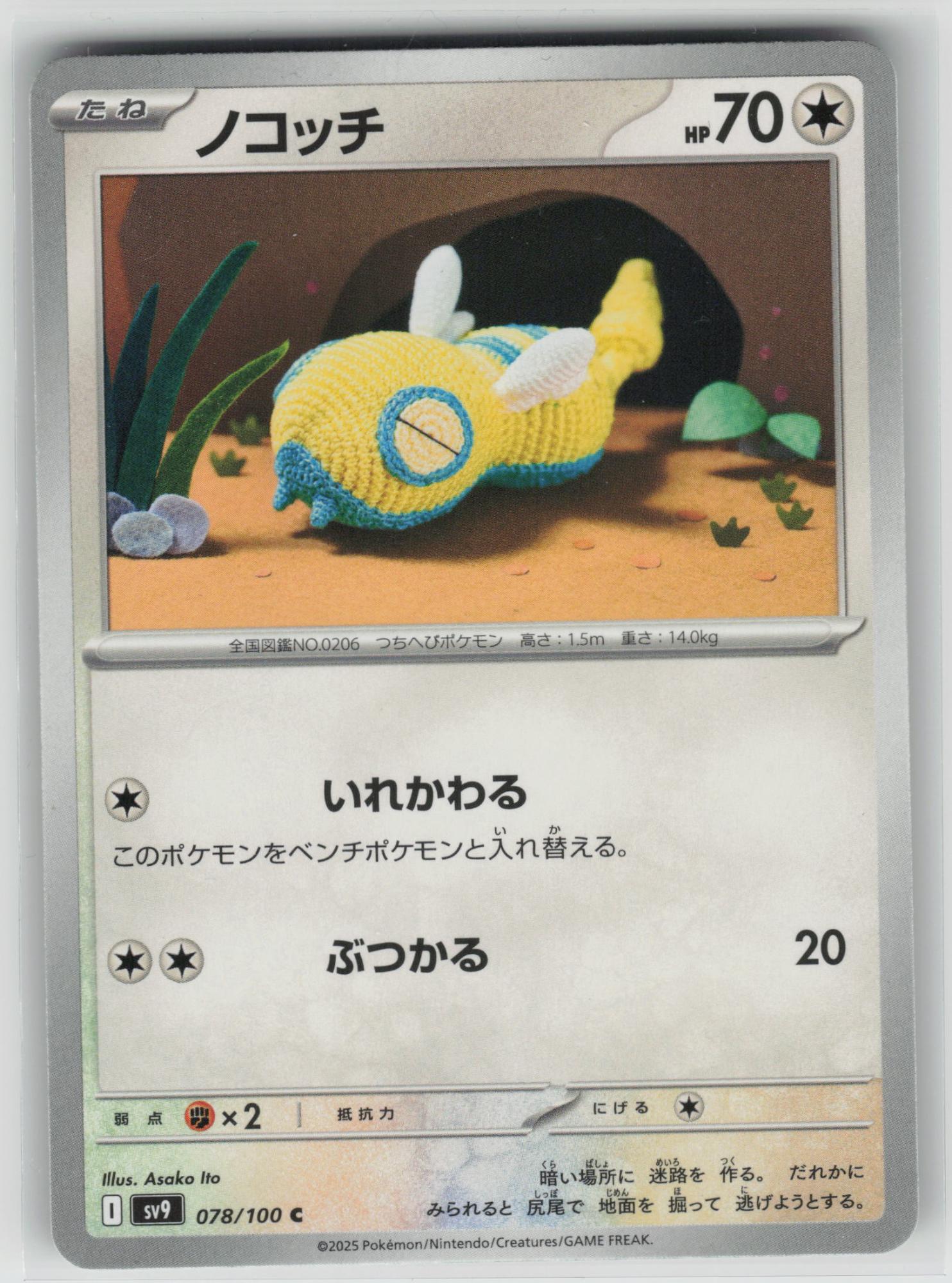 asako ito pokemon cards On the hunt for all the crochet <3 Asako Ito Cards | Pokmon
