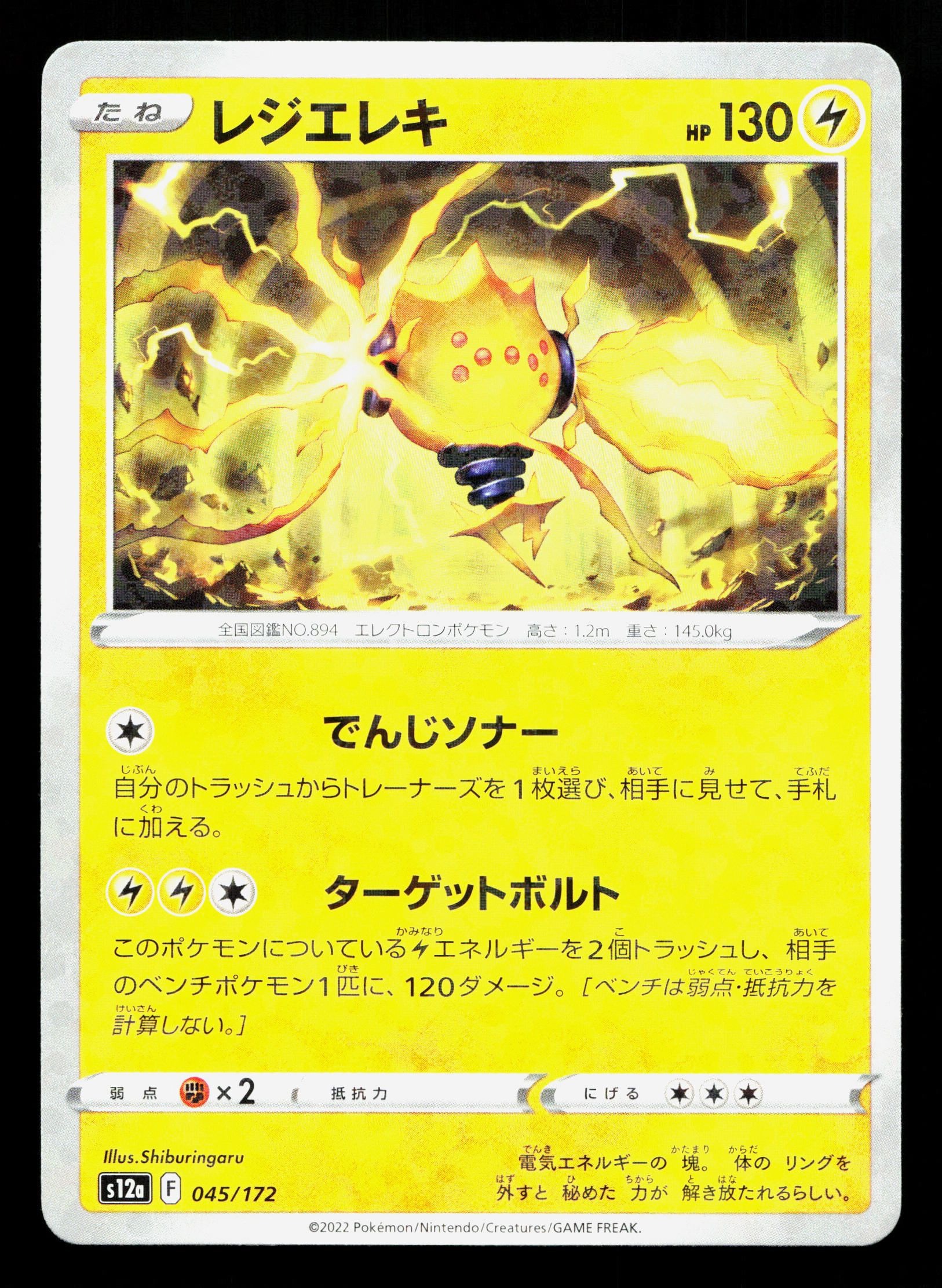 Regieleki 045/172 VSTAR Universe NM Reverse Holo Japanese Pokemon Card TCG