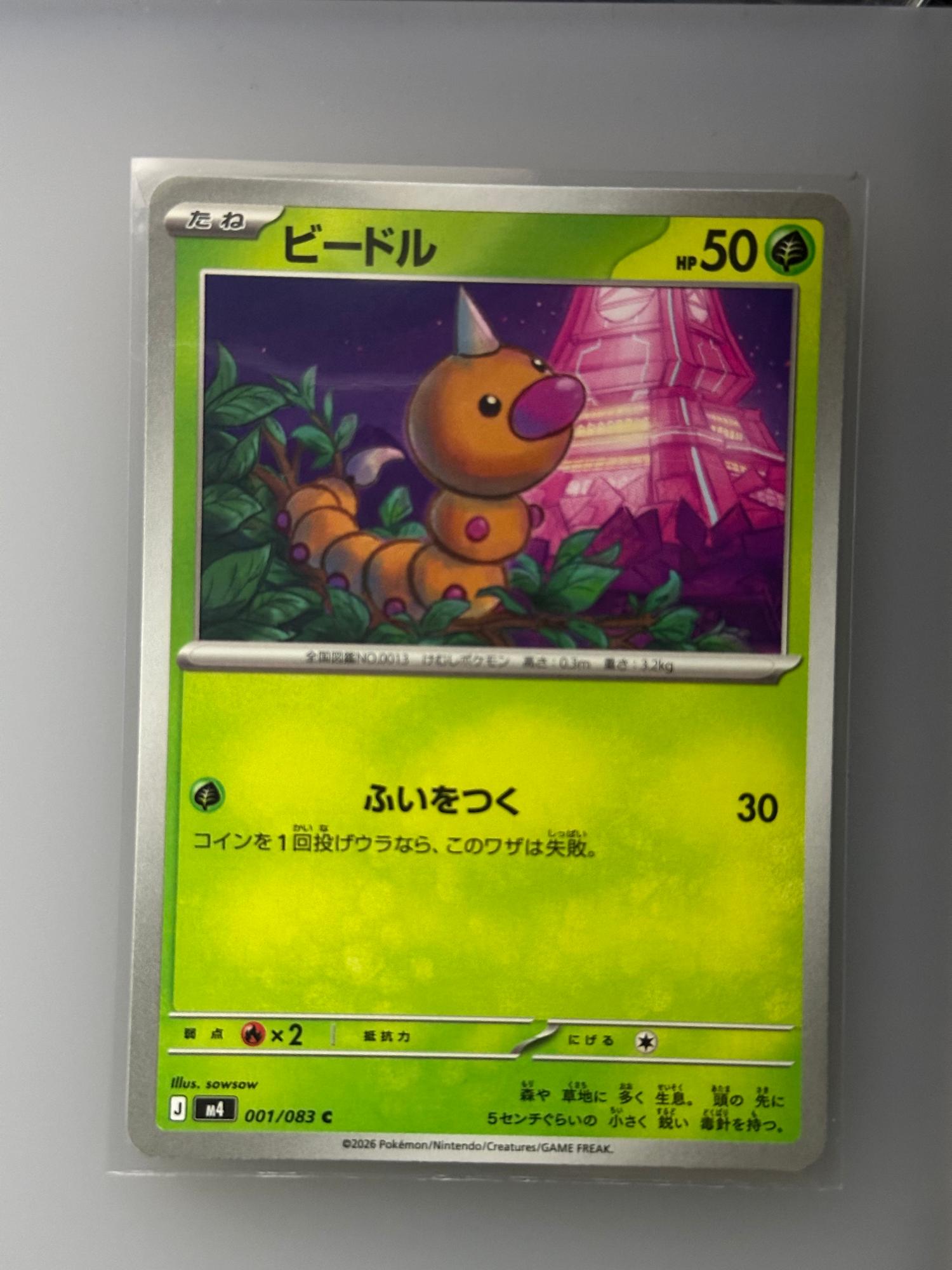 Choose Your Card Pokemon Ninja Spinner Near Mint!